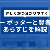ハリー ポッターと賢者の石あらすじを詳しくかつ分かりやすく解説
